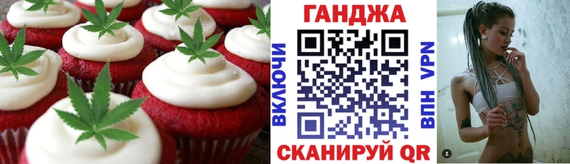 Еда ТГК марихуана  Купить закладки  Шилка 