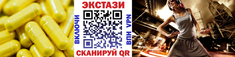 Купить  Шилка  ЭКСТАЗИ XTC 