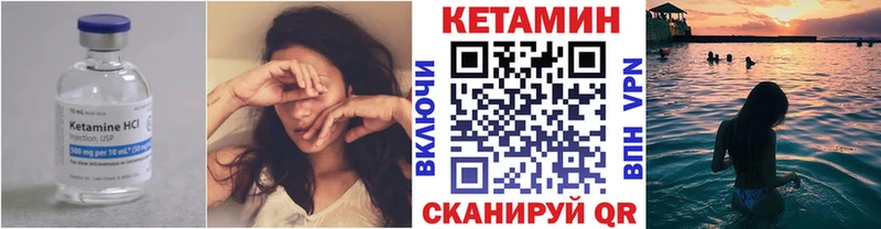 Кетамин VHQ  Купить закладки  Шилка 