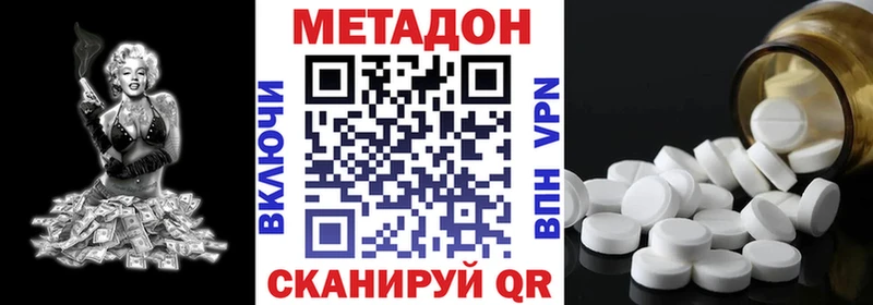 МЕТАДОН methadone Шилка