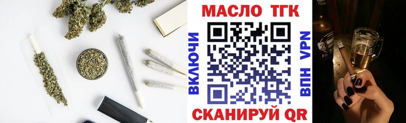 ТГК вейп  Купить  Шилка 